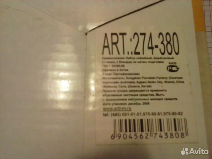 Набор кофейный подарочный на метал. подставке