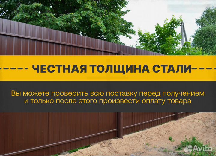 Профнастил для забора без посредников