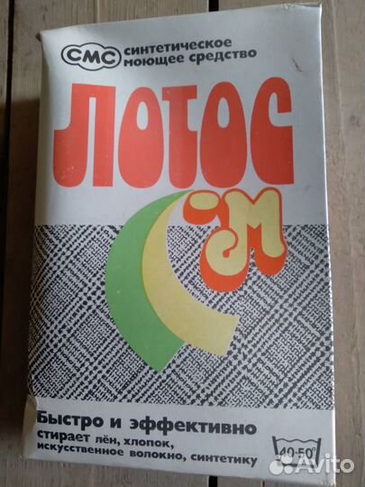 Порошок стиральный лотос