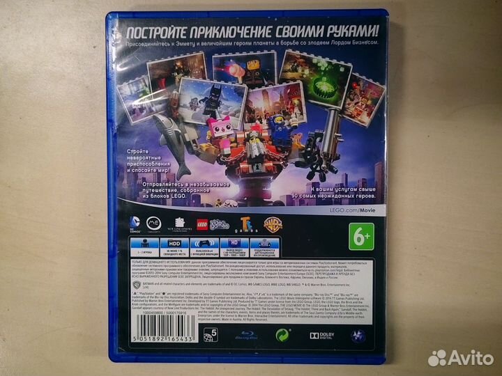 Lego Movie Videogame PS4 Русская версия