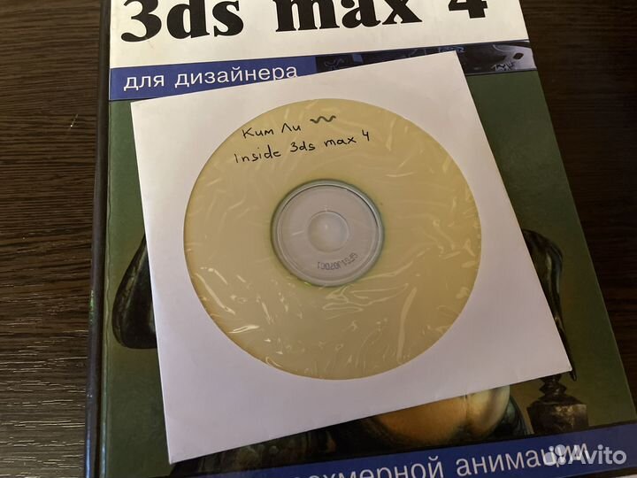 Книга для дизайнера искусство трехмерной анимации