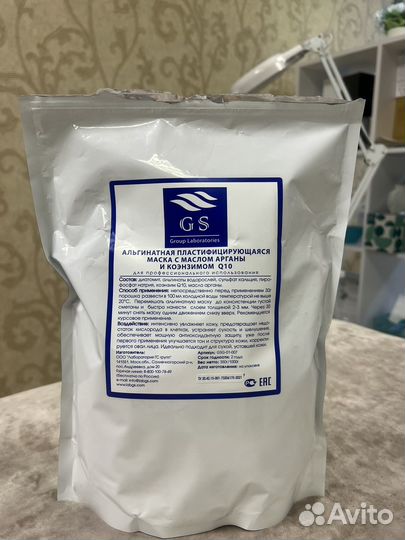 Альгинатная маска GS оригинал 30гр