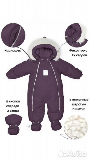 Комбинезон-трансформер детский