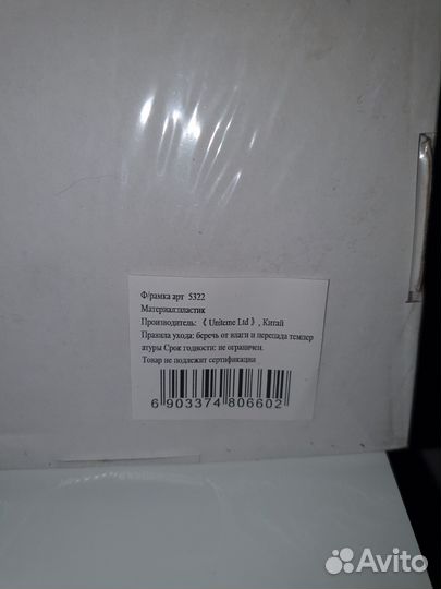 Рамка для двух фотографий 10*15 (новая)