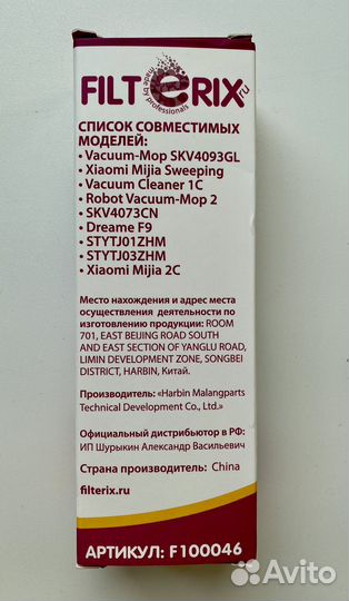 Комплект фильтров для робот пылесоса