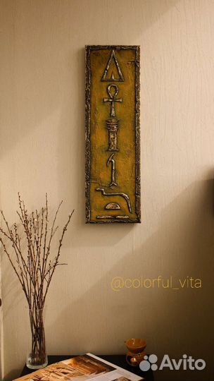 Египетское панно