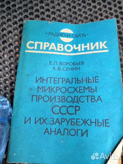 Справочник по магнитофонам, 1971г