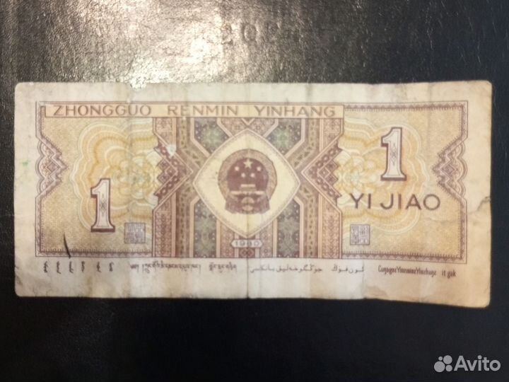 Банкнота 1980года