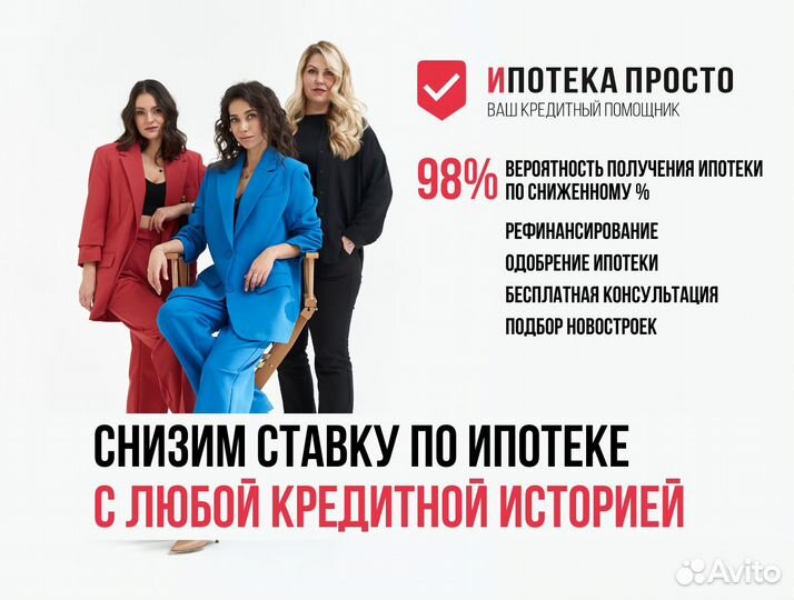 Ипотечный брокер