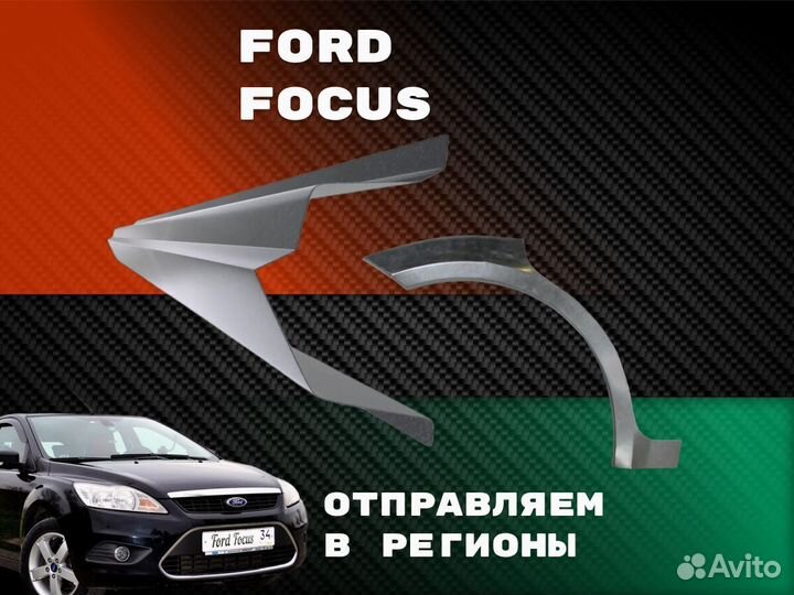 Пороги Opel Vectra ремонтные