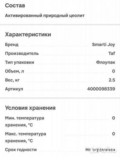 Кошачий наполнитель