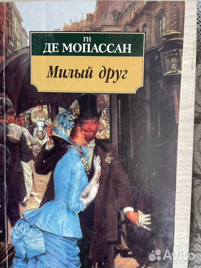 Книги для чтения