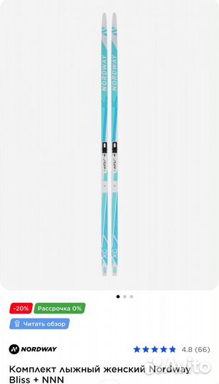 Беговые лыжи, палки, ботинки, чехол