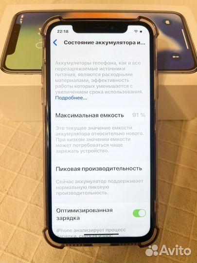 iPhone X, 256 ГБ