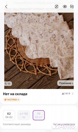 Набор детских распашонок