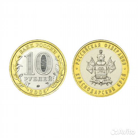 Монета 10 рублей 2005, ммд 