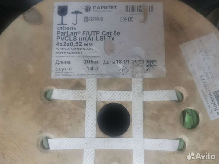 ParLan UTP Cat5e pvcls нг(А) -frlsltx 4х2х0,52