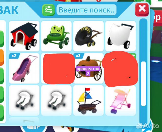 Adopt ne, адопт ми коляски, адопт ми петы