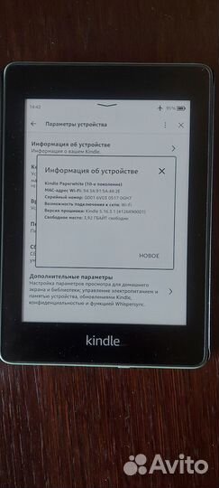 Электронная книга amazon Kindle paperwhite 10th