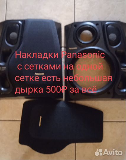 Сетки и накладки Technics & Panasonic