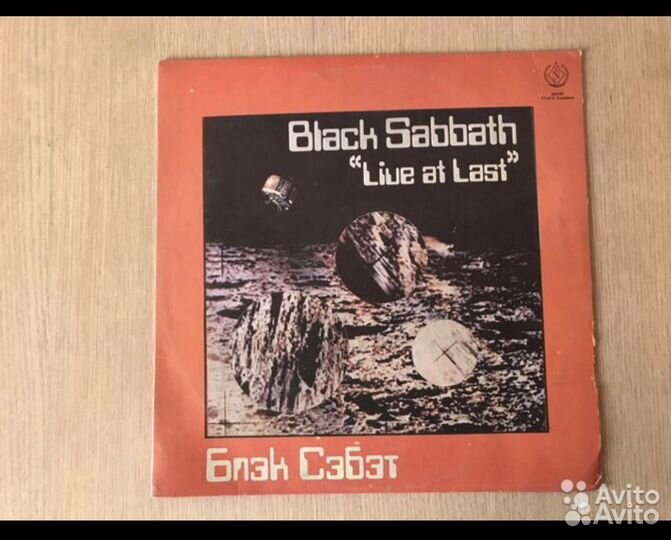 Виниловые пластинки black sabbath