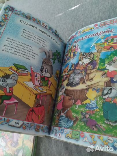 Книги правила поведения для воспитанных детей