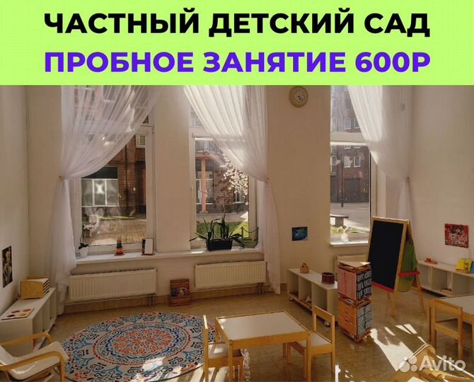 Частный детский сад Монтессори. Ранее развитие