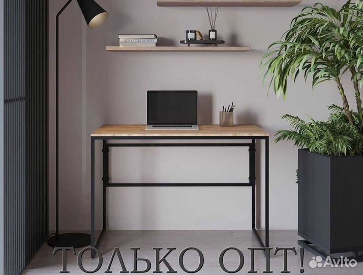 Стол loft / лофт / журнальный стол / только опт