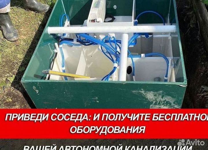 Септик Евролос про