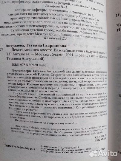 Татьяна Аптулаева 