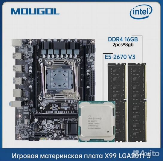 Комплект xeon 2670v3