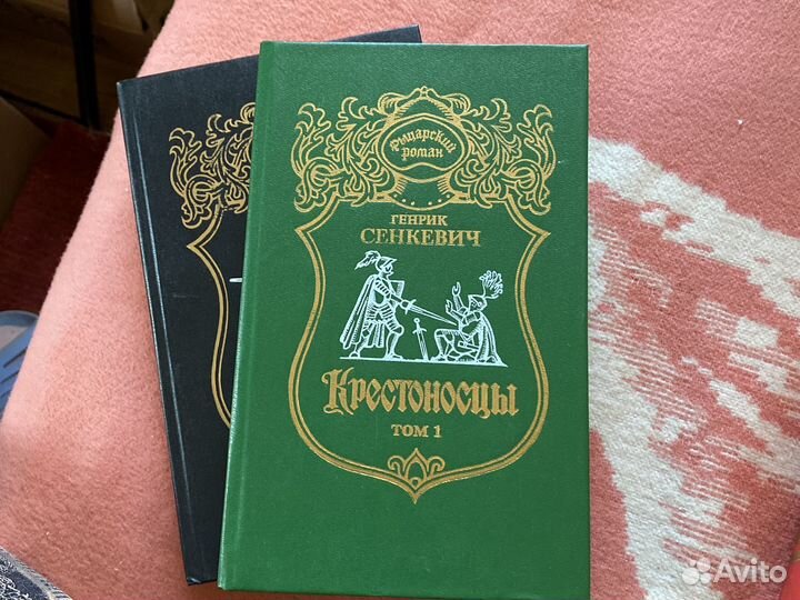 Генрик Сенкевич, 4 книги