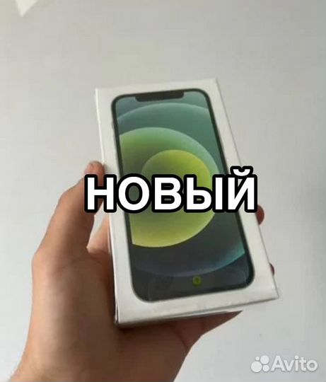 iPhone 12 mini, 64 ГБ