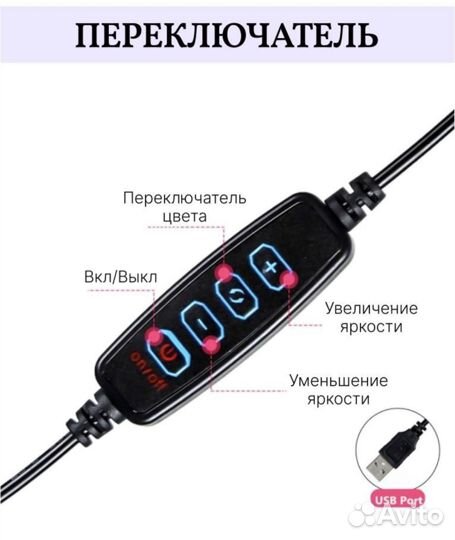 Кольцевая лампа 26 см