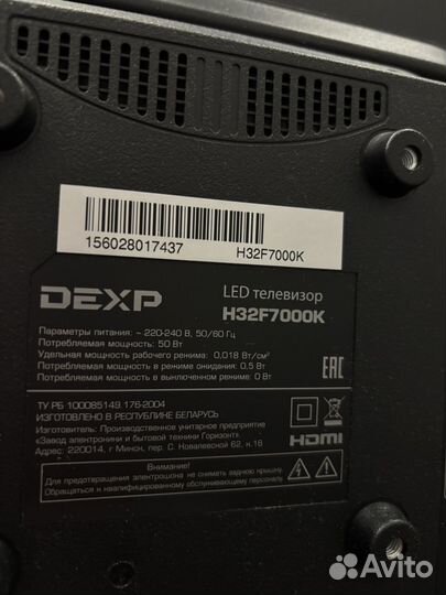 Телевизор dexp 32