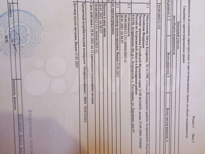 Участок 5 га (ИЖС)