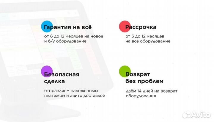 Кипер айка автоматизация кафе (под ключ)