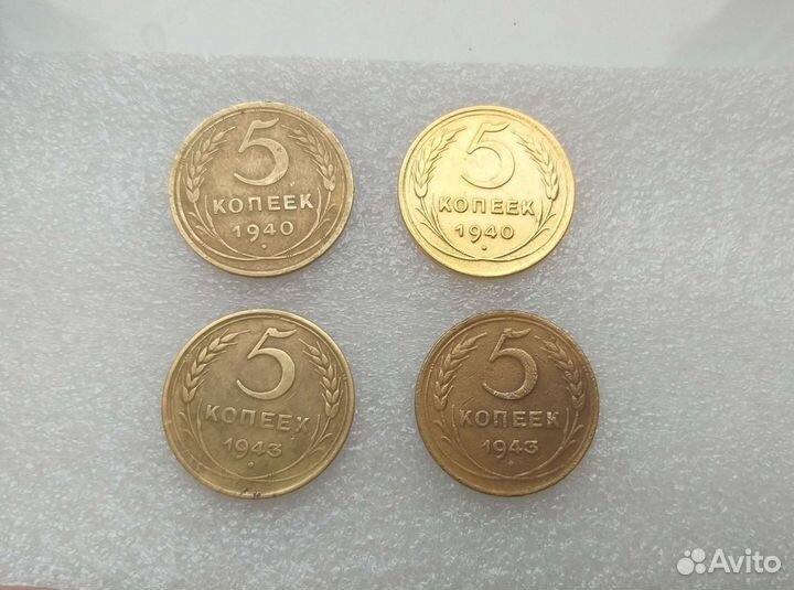 5 копеек до 1957