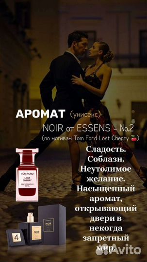 Духи в наличии