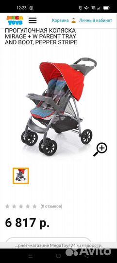 Прогулочная коляска