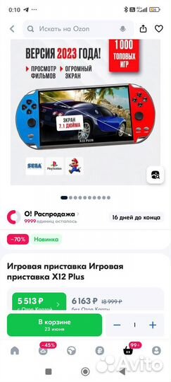 Портативная игровая приставка x12 plus