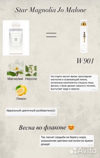 Номерной парфюм, духи