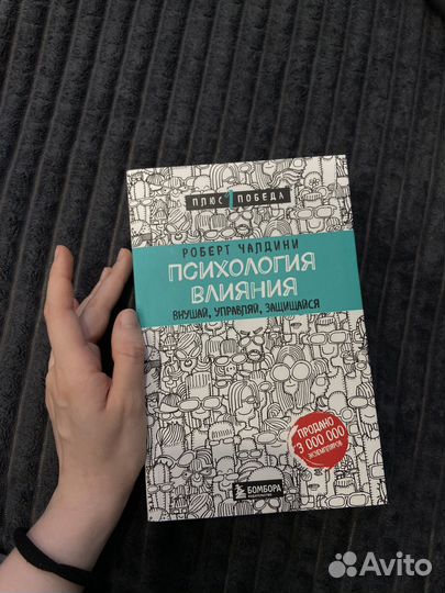 Книги по психологии и саморазвитию