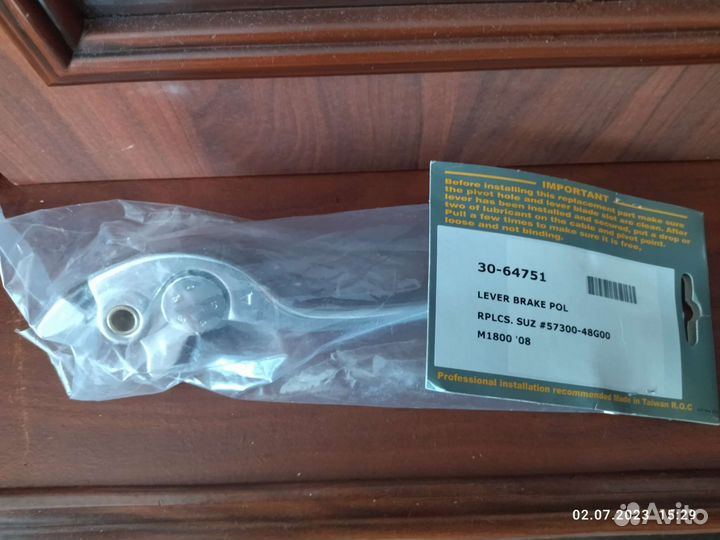 Рычаг передний тормозной