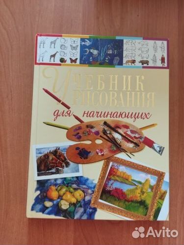 Учебник рисования для начинающих