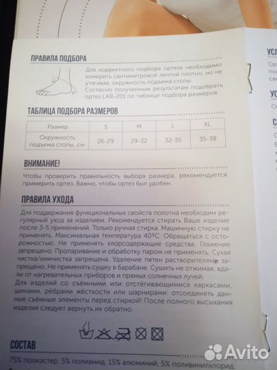 Ортез на голеностопный сустав