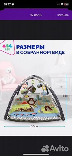 Развивающий коврик 0+