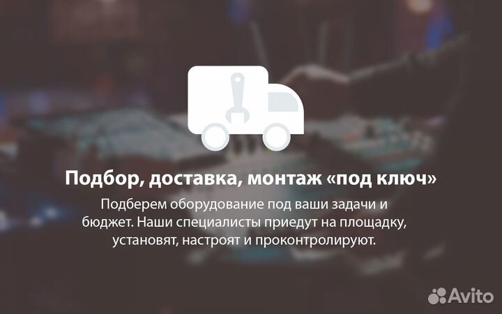 Аренда света Звука Оборудование для шоу Реквизит