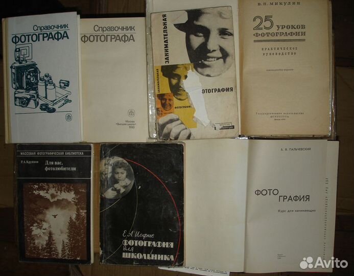 Книги по фотографии