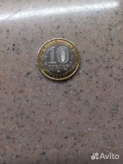 Юбилейная монета номиналом 10руб Рыльск